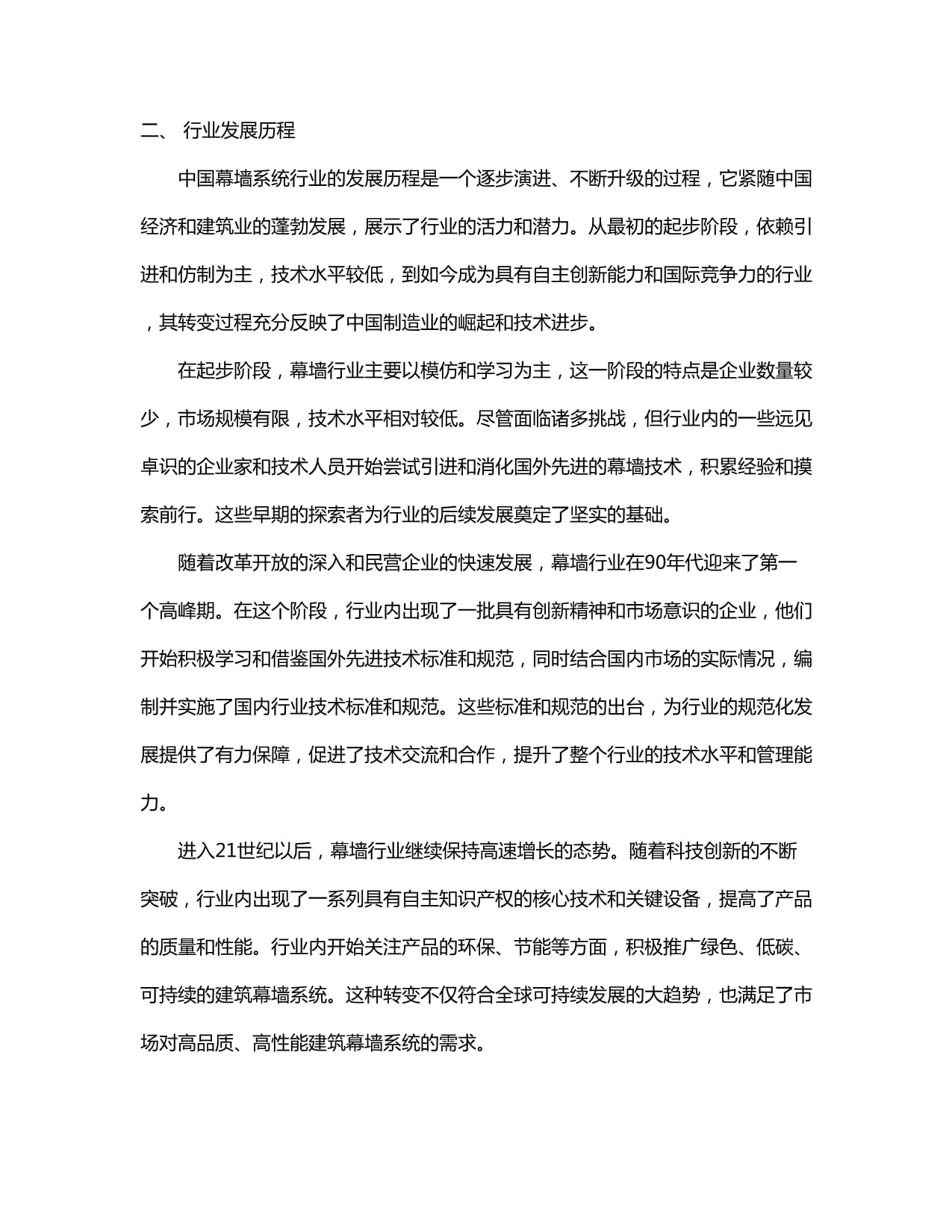 廣州市第四裝修申請多曲面幕墻全過程施工方法及系統(tǒng)專利確保多曲面幕墻施工的工期和質(zhì)量目標(biāo)的實現(xiàn)