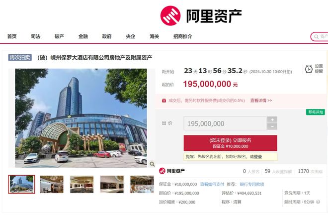 九游體育：總降價(jià)近1億！紹興一知名大酒店將再次拍賣