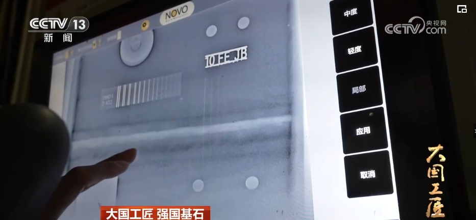 大國工匠 強(qiáng)國基石 “斤斤計(jì)較”焊出中國交通新速度(圖4)