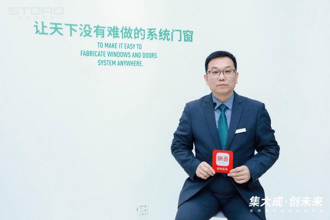 斯特睿系統(tǒng)：打造最全系統(tǒng)解決方案 共贏門窗行業(yè)黃金時(shí)代(圖2)