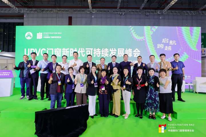 蓄力啟航點(diǎn)燃新希望——2024年FBC中國(guó)國(guó)際門(mén)窗幕墻博覽會(huì)盛大開(kāi)幕(圖4)