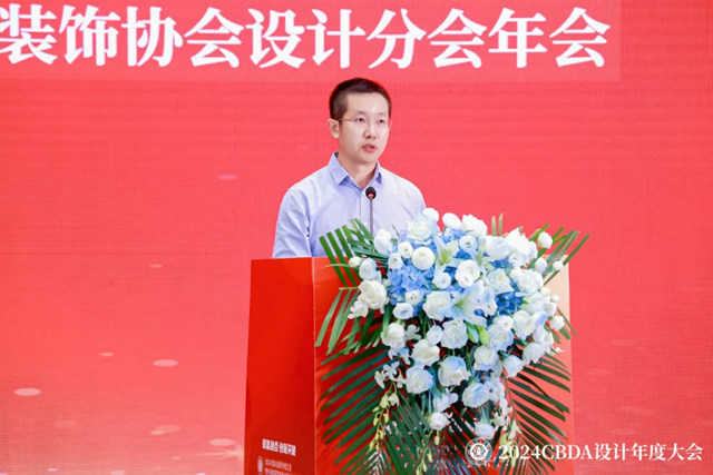 重慶裝協(xié)參加2024CBDA設計年度大會暨中國建筑裝飾協(xié)會設計分會年會(圖3)