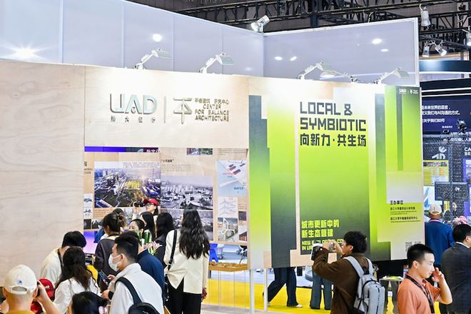 CADE2024開幕新質(zhì)生產(chǎn)力引領(lǐng)的建筑設(shè)計未來(圖3)