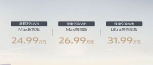 2499萬(wàn)起售 全景智慧可變形SUV 啟源E07開(kāi)啟預(yù)售