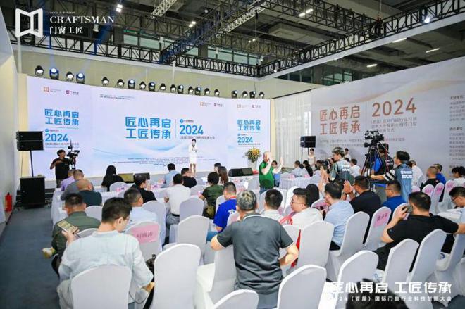 匠心再啟 工匠傳承 門窗工匠×建博會(huì)引領(lǐng)行業(yè)匠心品質(zhì)與標(biāo)準(zhǔn)(圖3)