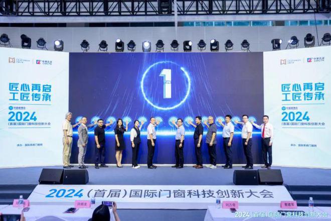 匠心再啟 工匠傳承 門窗工匠×建博會(huì)引領(lǐng)行業(yè)匠心品質(zhì)與標(biāo)準(zhǔn)(圖4)