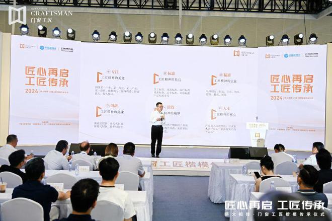 匠心再啟 工匠傳承 門窗工匠×建博會(huì)引領(lǐng)行業(yè)匠心品質(zhì)與標(biāo)準(zhǔn)(圖13)