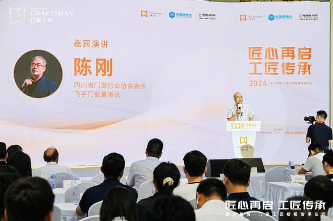 匠心再啟 工匠傳承 門窗工匠×建博會(huì)引領(lǐng)行業(yè)匠心品質(zhì)與標(biāo)準(zhǔn)(圖12)
