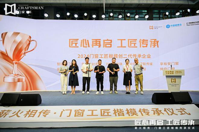 匠心再啟 工匠傳承 門窗工匠×建博會(huì)引領(lǐng)行業(yè)匠心品質(zhì)與標(biāo)準(zhǔn)(圖14)