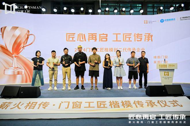 匠心再啟 工匠傳承 門窗工匠×建博會(huì)引領(lǐng)行業(yè)匠心品質(zhì)與標(biāo)準(zhǔn)(圖16)