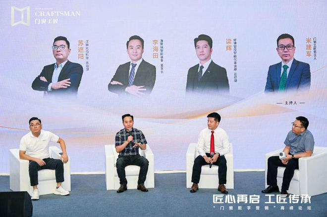 匠心再啟 工匠傳承 門窗工匠×建博會(huì)引領(lǐng)行業(yè)匠心品質(zhì)與標(biāo)準(zhǔn)(圖25)