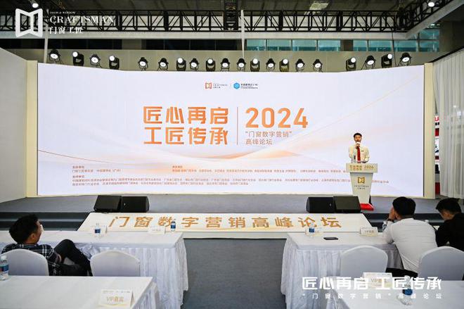 匠心再啟 工匠傳承 門窗工匠×建博會(huì)引領(lǐng)行業(yè)匠心品質(zhì)與標(biāo)準(zhǔn)(圖24)