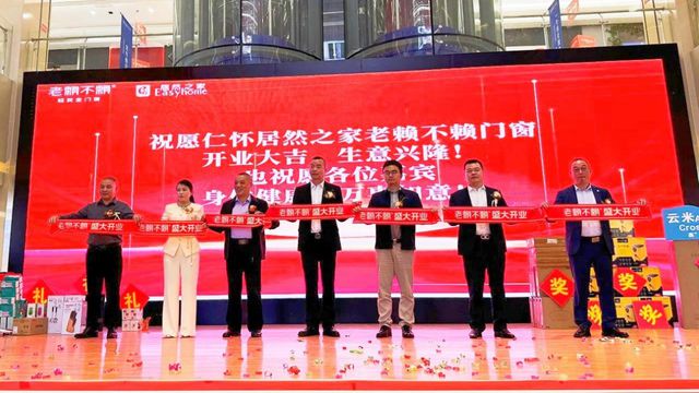 九游體育：環(huán)球門窗周報(bào)：2024中國國際門窗幕墻博覽會開幕皇派與華潯裝飾達(dá)成合作軒尼斯、老賴不賴、享裕安等動態(tài)……(圖9)