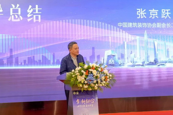 2023年中國建筑幕墻安全應(yīng)用創(chuàng)新發(fā)展大會在天津召開(圖5)