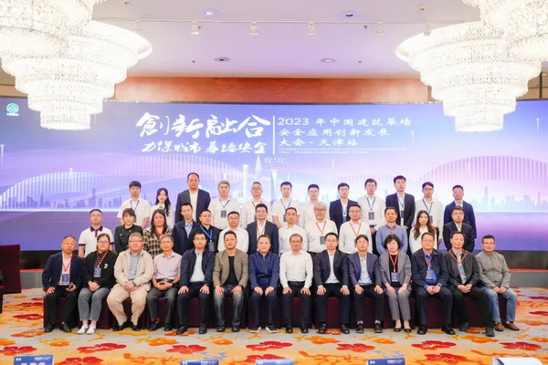 2023年中國建筑幕墻安全應(yīng)用創(chuàng)新發(fā)展大會在天津召開(圖6)