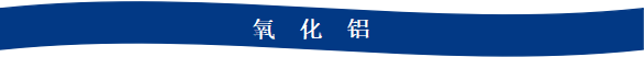 九游app：Mysteel：2023年鋁產(chǎn)業(yè)鏈數(shù)據(jù)發(fā)布及2024年市場展望(圖5)