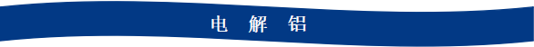 九游app：Mysteel：2023年鋁產(chǎn)業(yè)鏈數(shù)據(jù)發(fā)布及2024年市場展望(圖18)