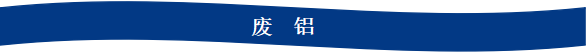 九游app：Mysteel：2023年鋁產(chǎn)業(yè)鏈數(shù)據(jù)發(fā)布及2024年市場展望(圖23)