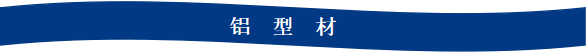 九游app：Mysteel：2023年鋁產(chǎn)業(yè)鏈數(shù)據(jù)發(fā)布及2024年市場展望(圖37)