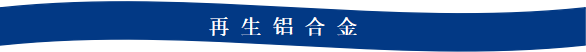 九游app：Mysteel：2023年鋁產(chǎn)業(yè)鏈數(shù)據(jù)發(fā)布及2024年市場展望(圖42)