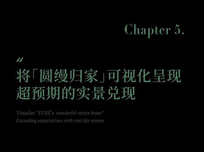 合生縵云上海2024官方網(wǎng)站-合生縵云上海官方樓盤詳情-房天下(圖4)