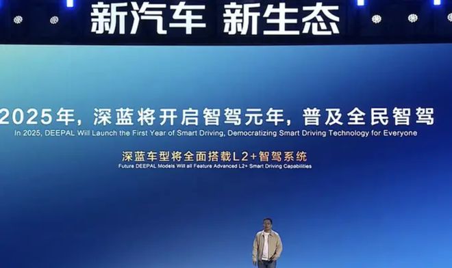 九游官網(wǎng)入口：長安深藍(lán)S05正式上市1199萬真香價(jià)：刷新同級(jí)車型智能交互新高度(圖1)