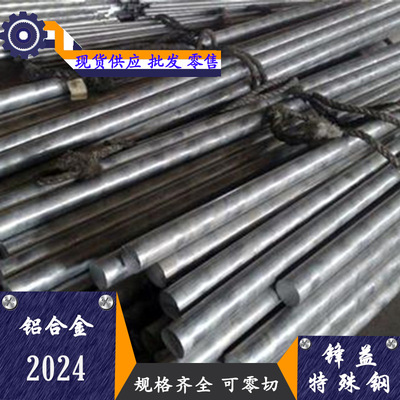 高強度2024-T351西南鋁板(圖1)