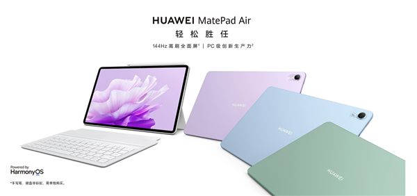 連續(xù)三個(gè)季度中國(guó)市場(chǎng)份額第一！雙11買平板就買鴻蒙平板 常用常新(圖2)