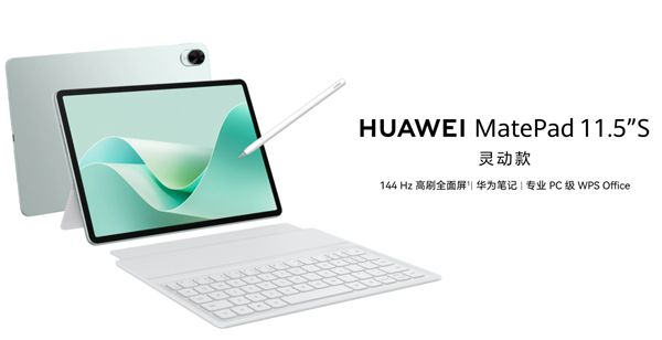 連續(xù)三個(gè)季度中國(guó)市場(chǎng)份額第一！雙11買平板就買鴻蒙平板 常用常新(圖5)