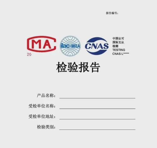 鋁板檢測(cè)報(bào)告-第三方檢測(cè)機(jī)構(gòu) 冠通(圖2)