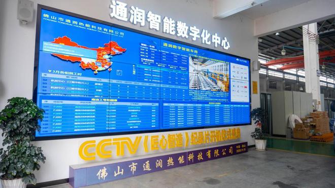 匠心以赴通潤智能科技勇攀制造裝備高峰(圖7)