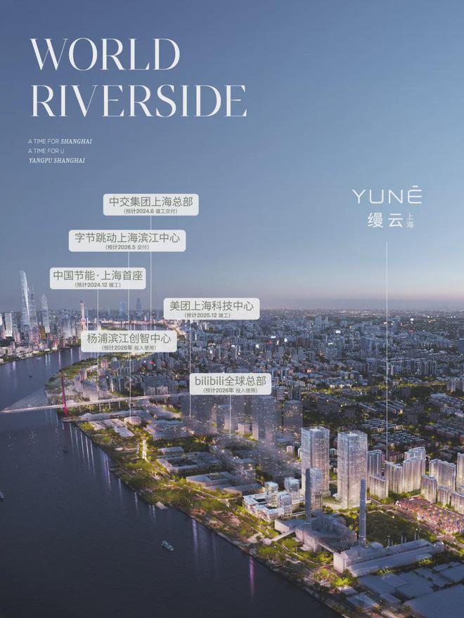 九游官網(wǎng)入口：縵云上海2024官方網(wǎng)站-上海楊浦縵云官方樓盤詳情-房天下(圖5)
