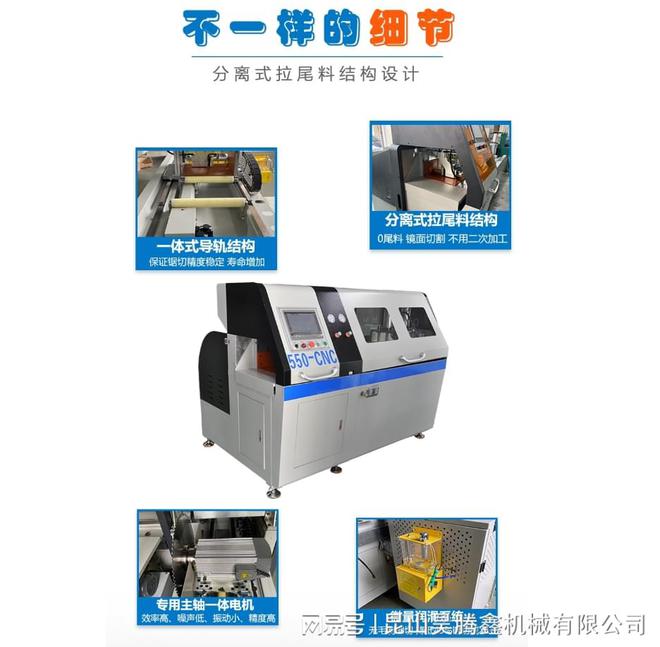 自動鋁材下料機為何切不動材料？