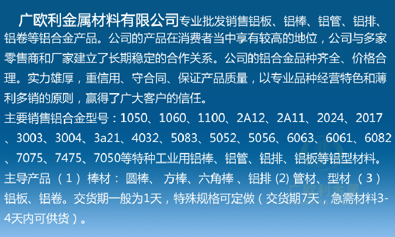 西南鋁2024T4超硬鋁棒高性能合金鋁棒 東莞廠家現(xiàn)貨供應(yīng)(圖1)
