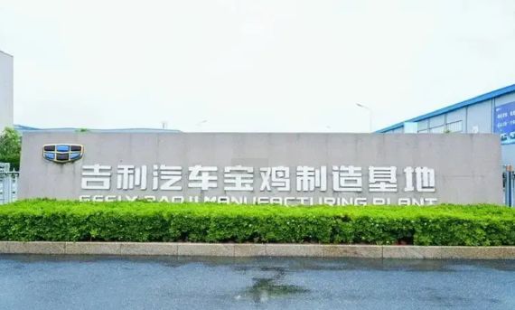 九游app：吉利銀河L7護航寶雞馬拉松激情開跑(圖5)