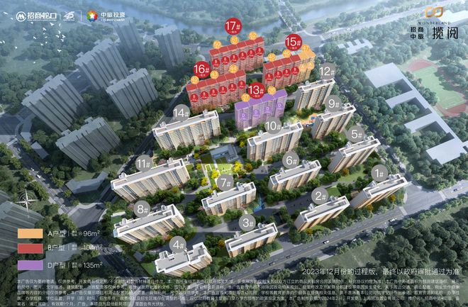 招商中旅攬閱-售樓處-官方網(wǎng)站-樓盤(pán)詳情-2024最新房?jī)r(jià)-最新房?jī)r(jià)(圖6)