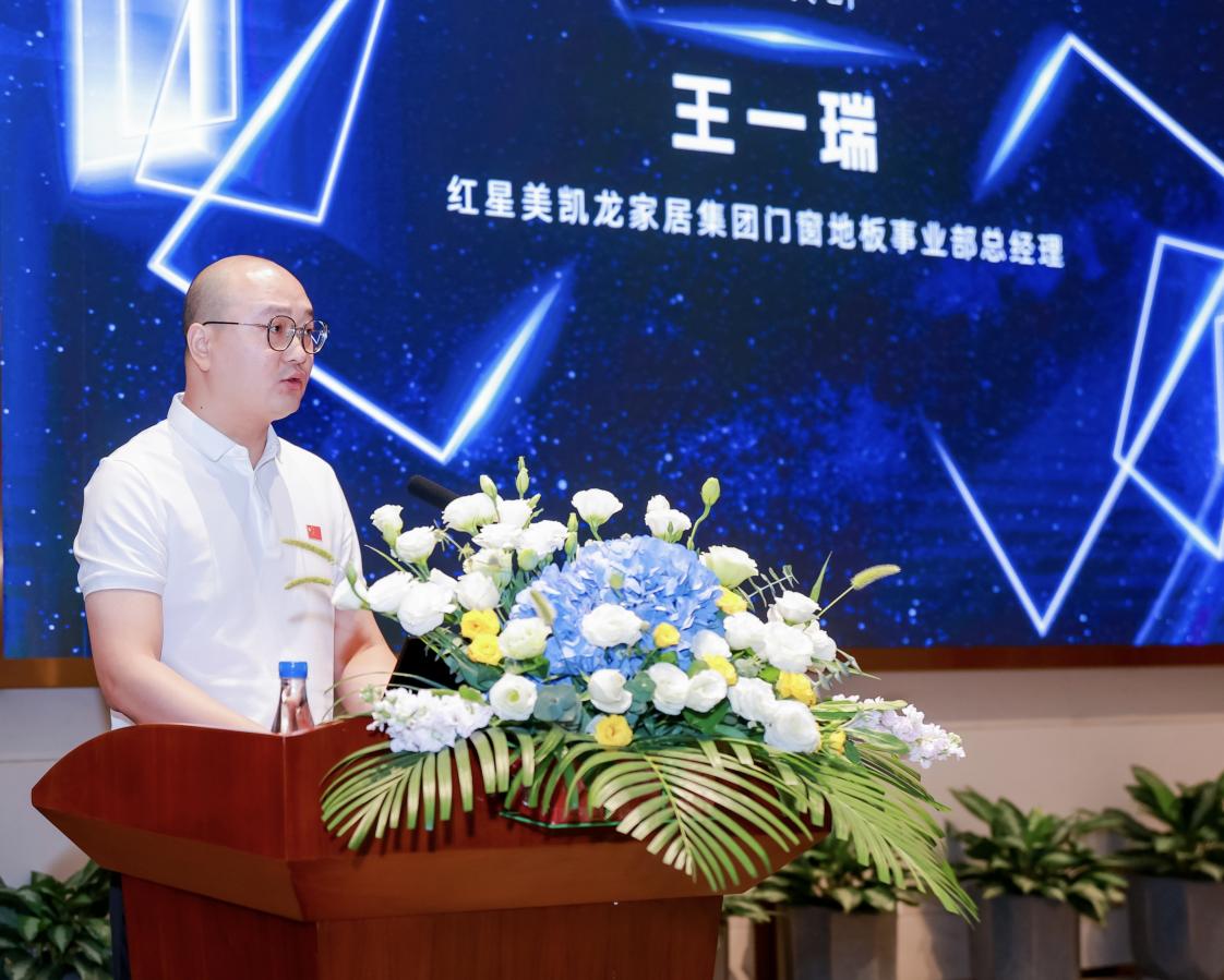 創(chuàng)新驅(qū)動(dòng) 高質(zhì)增長(zhǎng)！2024(第四屆)中國(guó)系統(tǒng)門(mén)窗大會(huì)舉行(圖3)