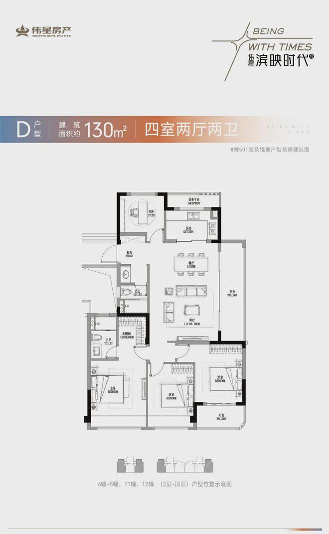 偉星濱映時(shí)代府售樓處樓盤詳情濱映時(shí)代府歡迎您官方網(wǎng)站(圖11)