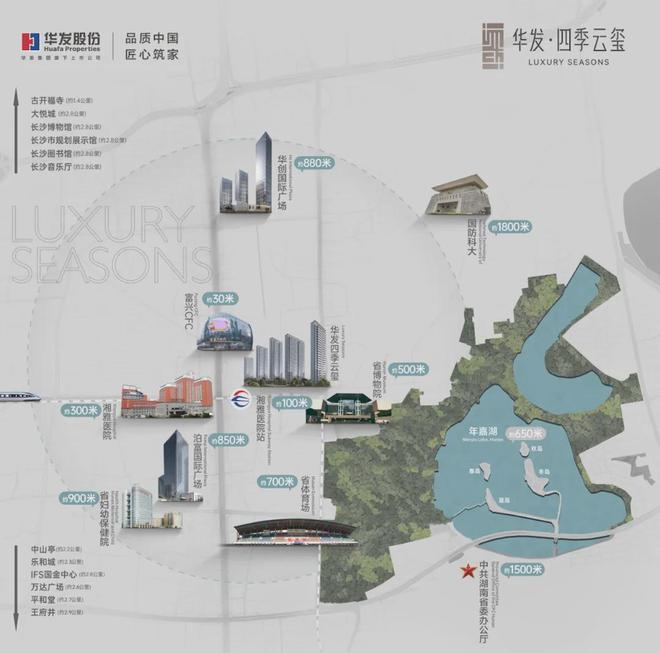 2024長沙華發(fā)四季云璽官方首頁網(wǎng)站-四季云璽售樓中心-最新價格(圖8)