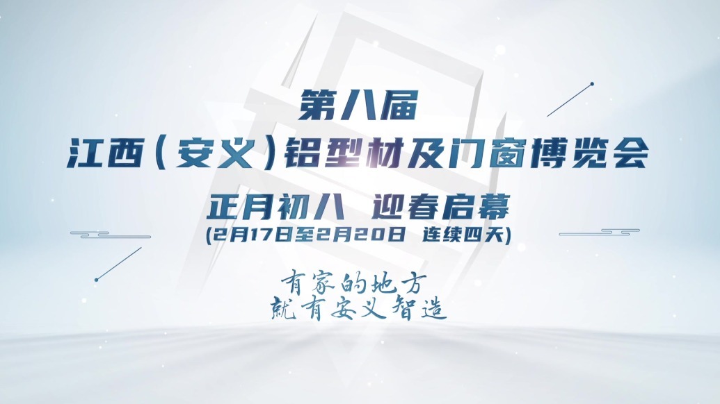 江蘇興業(yè)鋁材取得一種鋁型材熱擠壓冷卻成型的專利