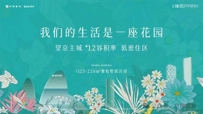 中建璞園PARK售樓處2024新首頁-璞園PARK售樓處(電話)-官網(wǎng)歡迎您