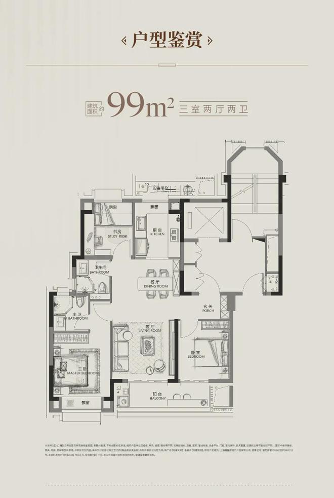 九游app：越秀楊浦天玥(售樓處)2024官方網(wǎng)站歡迎您-樓盤詳情-售樓中心(圖25)