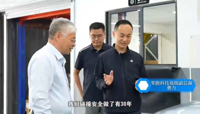 九游app：拆解零跑C16：這些隱藏的安全細(xì)節(jié)才是高銷(xiāo)量的密碼(圖2)