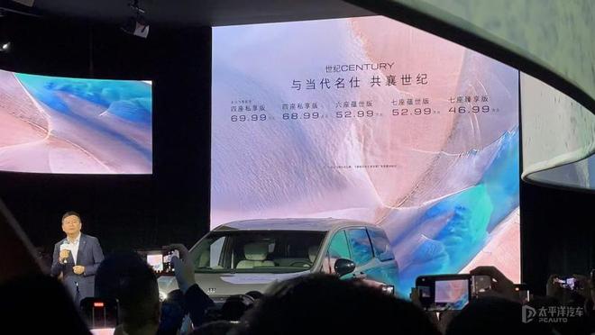 2025款別克世紀(jì)CENTURY上市 售價4699-6999萬元
