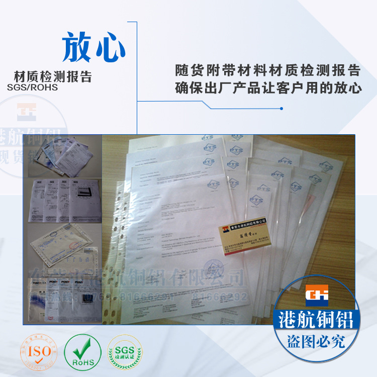 2024鋁合金 2024鋁合金價(jià)格(圖2)