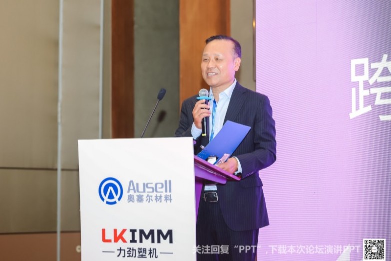 九游官網(wǎng)入口：沉浸式創(chuàng)新互動雅式CPRJ車用塑料技術論壇燃爆魔都(圖5)