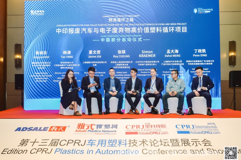 九游官網(wǎng)入口：沉浸式創(chuàng)新互動雅式CPRJ車用塑料技術論壇燃爆魔都(圖12)
