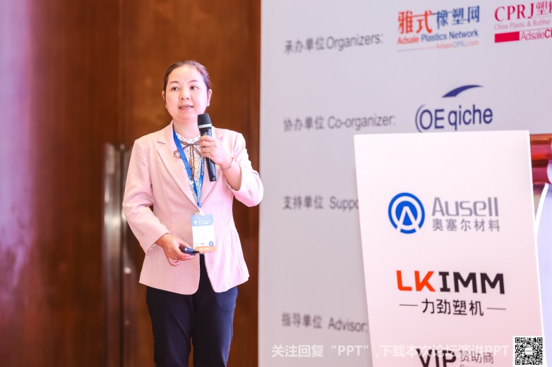 九游官網(wǎng)入口：沉浸式創(chuàng)新互動雅式CPRJ車用塑料技術論壇燃爆魔都(圖24)