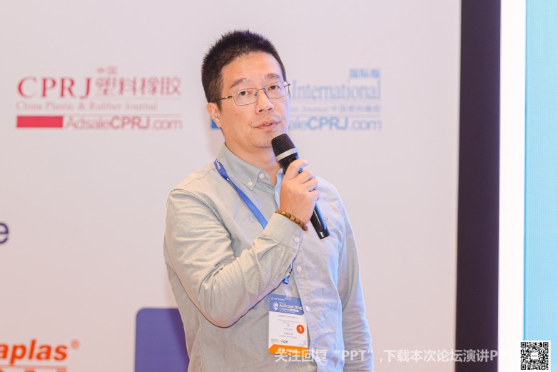 九游官網(wǎng)入口：沉浸式創(chuàng)新互動雅式CPRJ車用塑料技術論壇燃爆魔都(圖15)