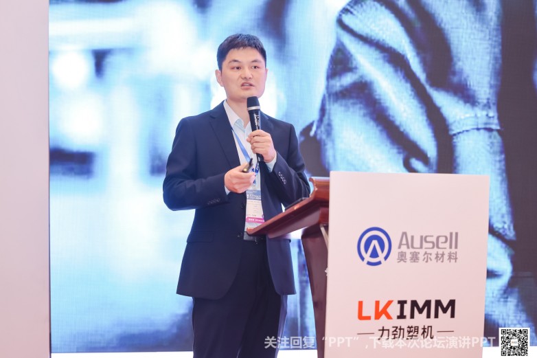 九游官網(wǎng)入口：沉浸式創(chuàng)新互動雅式CPRJ車用塑料技術論壇燃爆魔都(圖23)
